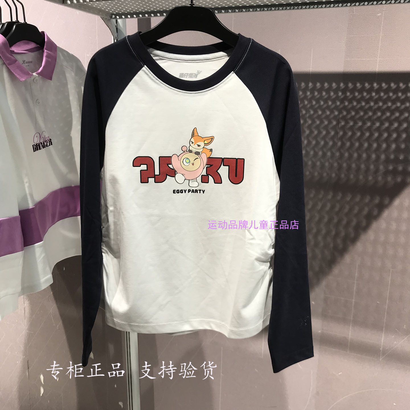 特步儿童长袖T恤2026秋新款女童蛋仔联名撞色针织衫 674324034318图片