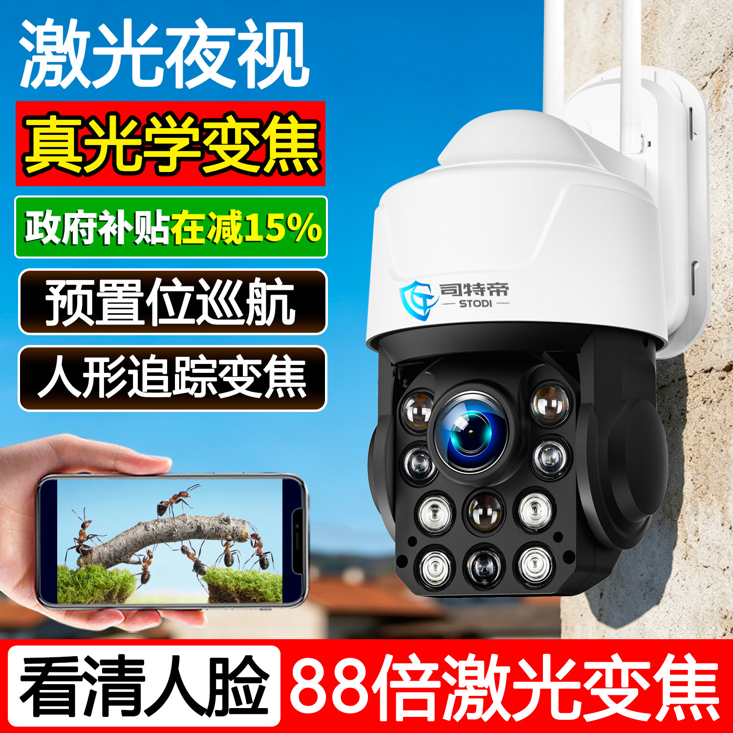 光学变焦无线摄影机室外防水手机远端监控器360度超清人车形检测