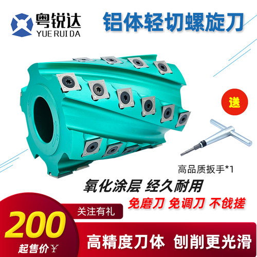 木工刀具舍弃式螺旋刀立铣刀双面玉米霸王四面刨平刨压刨轻切刀头 - 封面