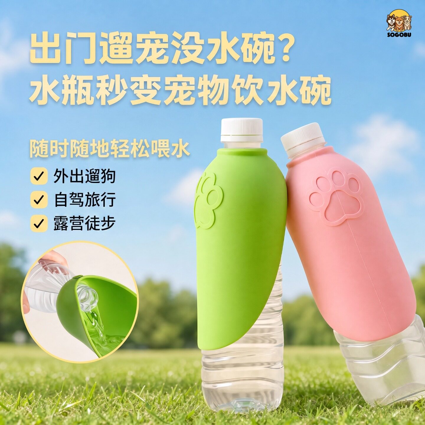 宠物便携硅胶折叠饮水碗