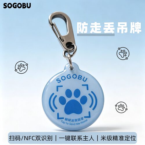 宠物NFC二维码防丢铭牌无需充电