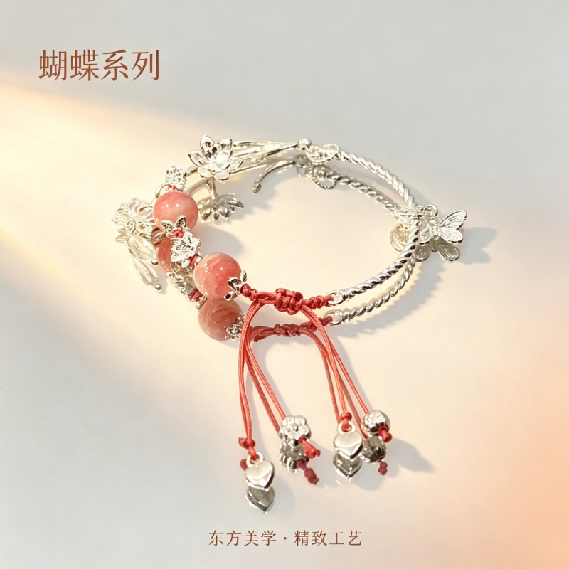 粉色蝴蝶手链女少女心新中式半镯红绳编织手绳学生日常百搭手串