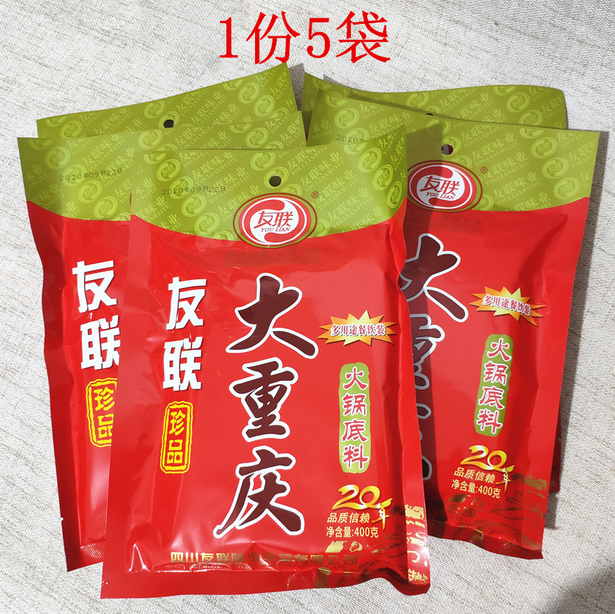 友联400g冒菜麻辣烫重庆火锅底料