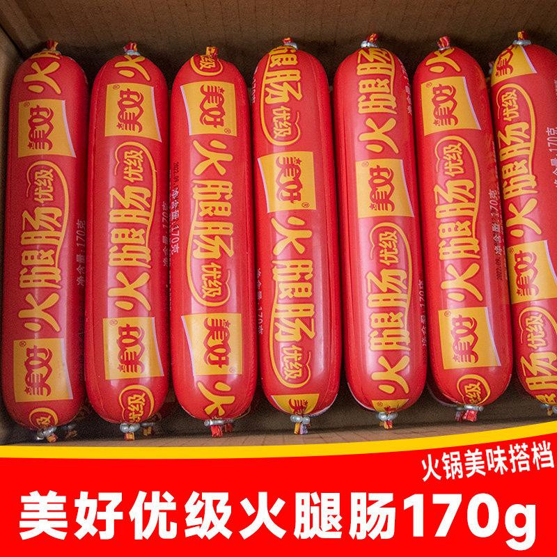 新货【5支】美好火腿肠170g*5 优级 包装即食肠 火锅香肠泡面搭档
