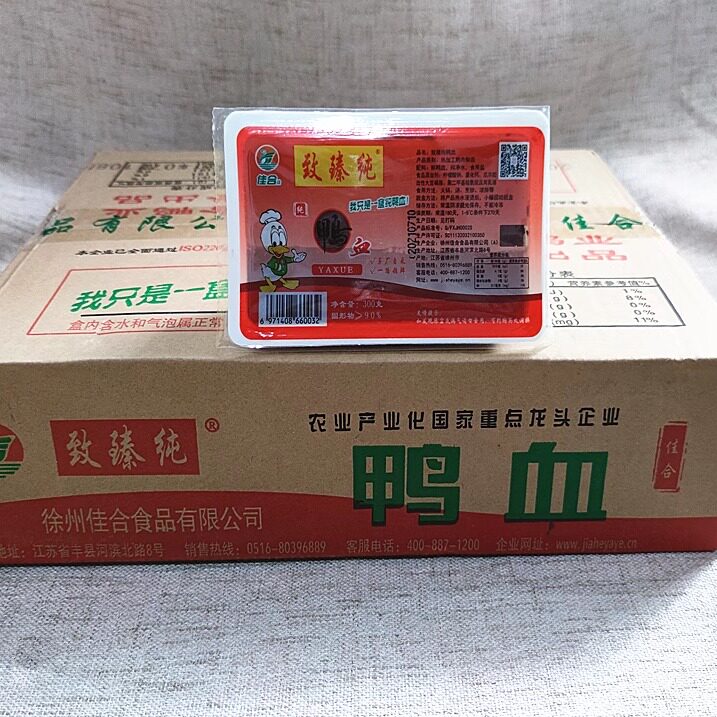 【20盒】致臻纯 新鲜鸭血300g 商用 火锅专用毛血旺鲜鸭血 鲜血浆
