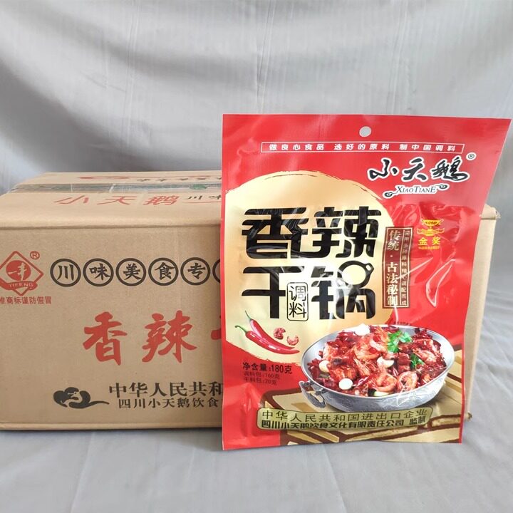 小天鹅传统古法秘制香辣干锅