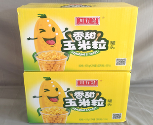 鱼饵餐饮煲粥煎馍饼用材即食品 川行记香甜玉米粒罐头425g 2箱