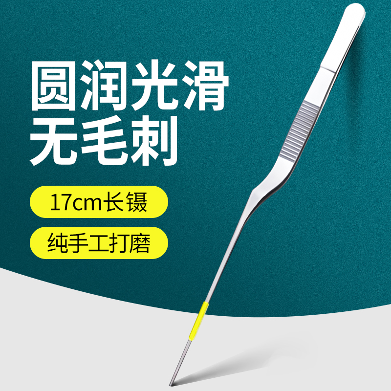 杨波采耳专业采耳工具套装17厘米采耳镊子掏耳朵手工高级圆头防滑
