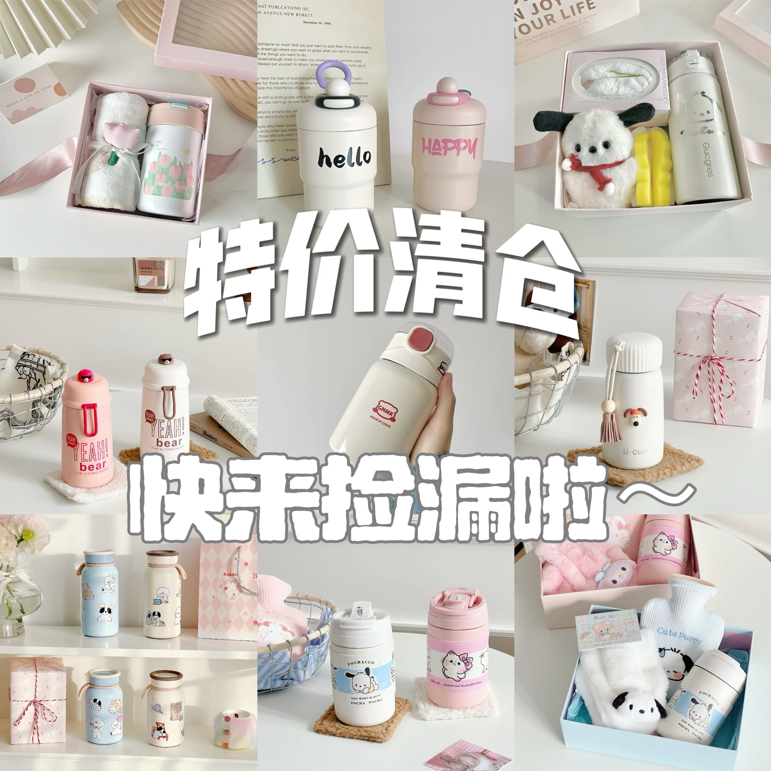 清仓捡漏高颜值316不锈钢保温杯图片