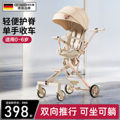 贝比途遛娃神器轻便折叠高景观可坐可躺婴儿手推车宝宝双向溜娃车