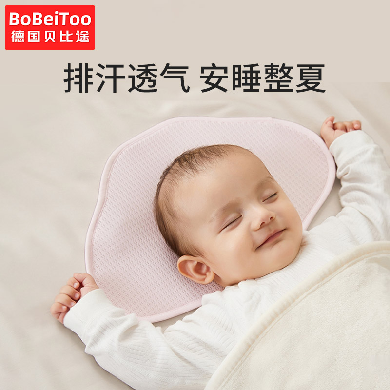 婴儿云片枕新生儿0到6个月四季排气枕宝宝夏季吸汗透气护头云枕巾