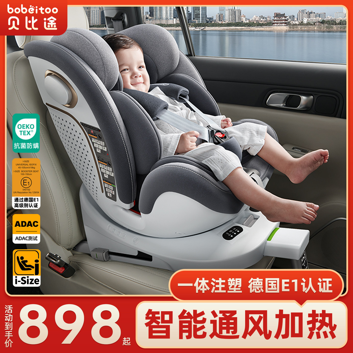 ����;������ͯ��ȫ����������Ӥ�׶���������ͨ�糵��0-12������ ������-ӣ���ۡ��¹�E1��֤+һ��ע��+�ֹǼܡ� 898Ԫ