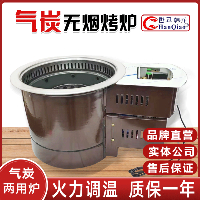韩国进口气炭两用炉无烟燃气炉镶嵌事烤炉自净化炉shinjoroaster