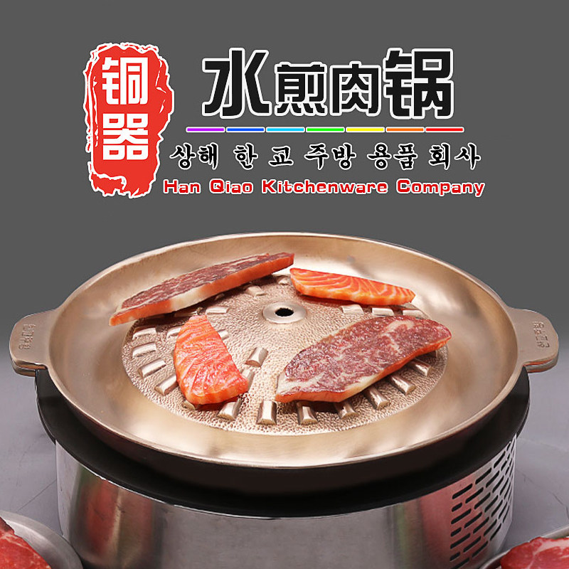 韩国水煎肉双耳涮烤盘涮烤锅水煎肉肉汤烤盘韩国进口汤烤盘