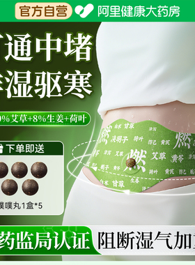 艾灸肚脐贴艾草燃减脂贴去湿胖祛湿排毒排体内湿寒瘦肚子小腹正品