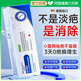 医用硅酮凝胶祛疤膏剖腹产疤痕修复除疤增生凸起去除疙瘩无痕正品