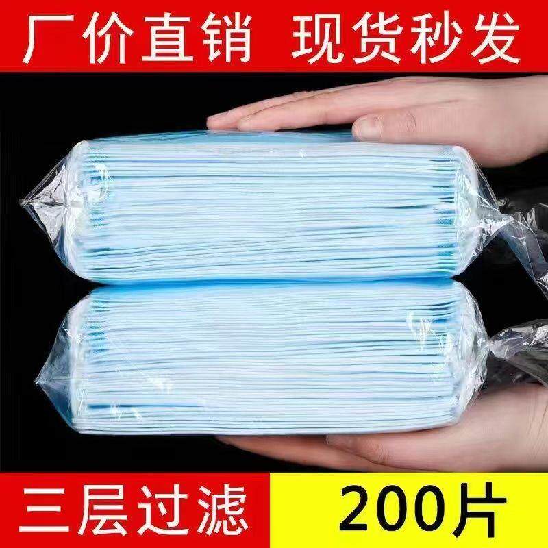 一次性非医用口罩成人日常防护防尘防飞沫透气三层加厚含熔喷布