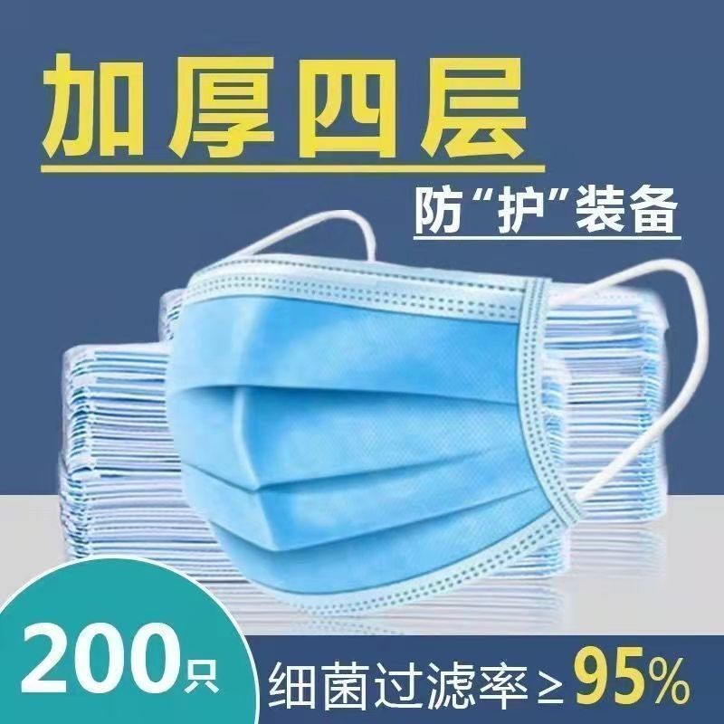 四层加厚成人男女口罩一次性防护高效防尘口罩四层透气50只