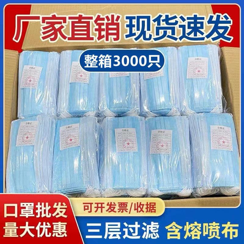一次性三层口罩含熔喷布