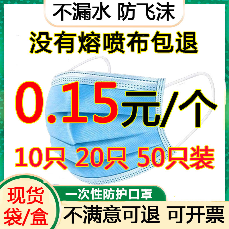 现货一次性囗罩三层含