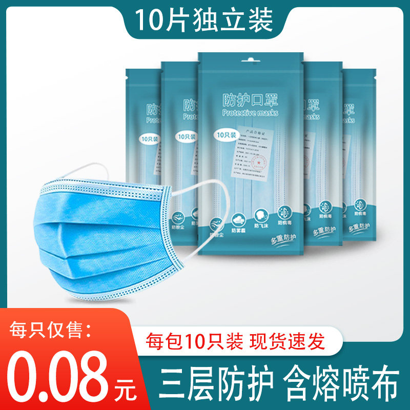 口罩一次性三层加厚优质