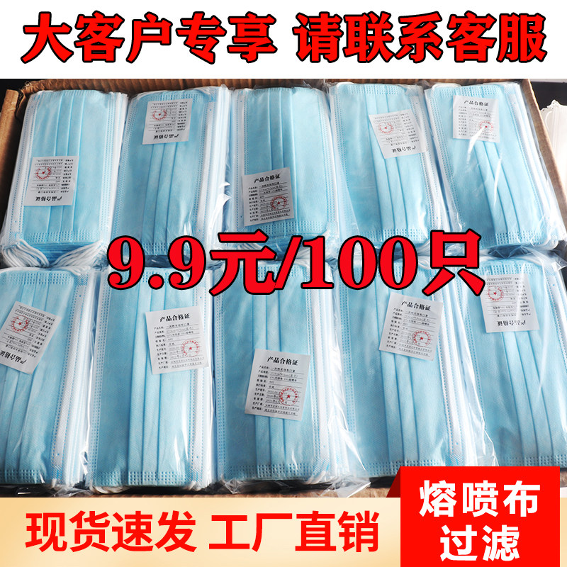 一次性口罩防护三层成人
