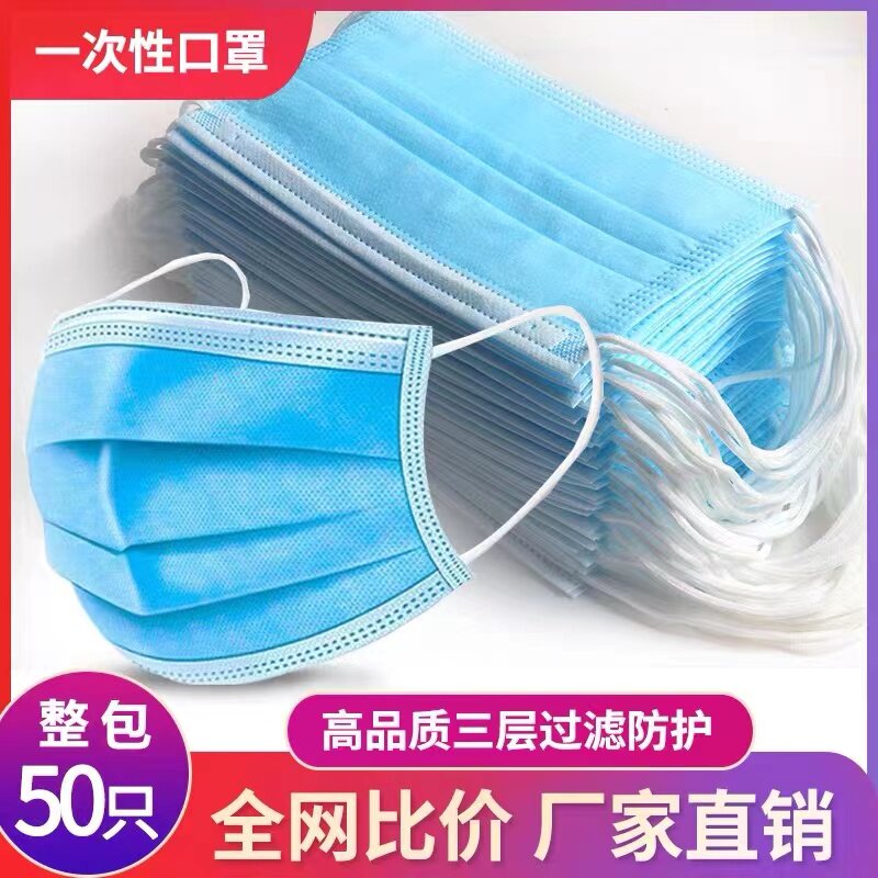 一次性口罩三层防护防尘