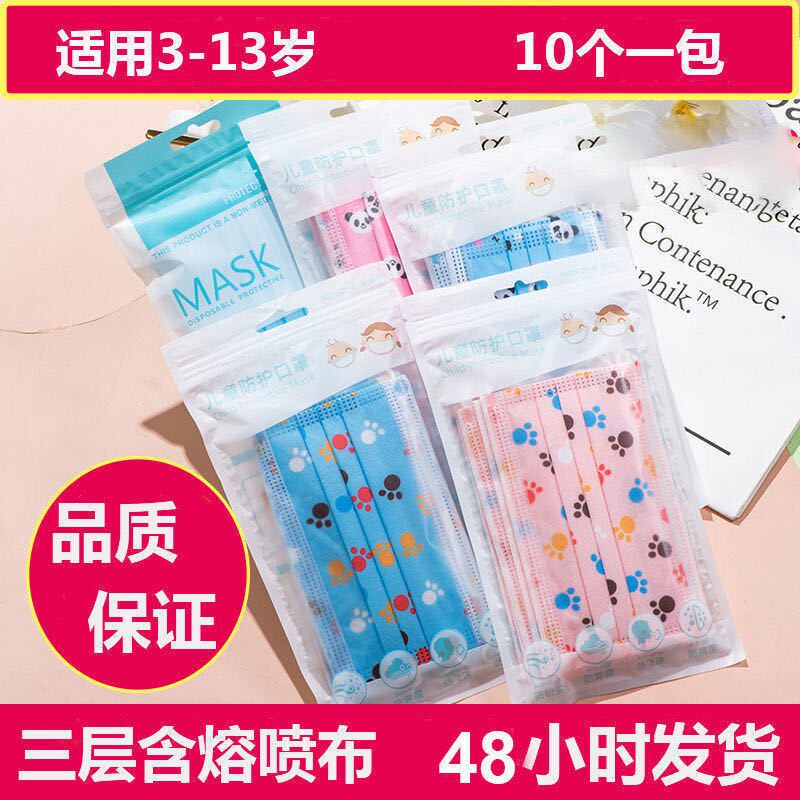 儿童口罩一次性3三层防护含熔喷布小学生幼儿园男女孩子防护口罩