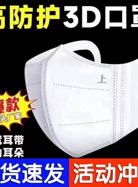 网红时尚3d立体口罩盒装女白色显脸小一次性高颜值不勒耳隔离面罩