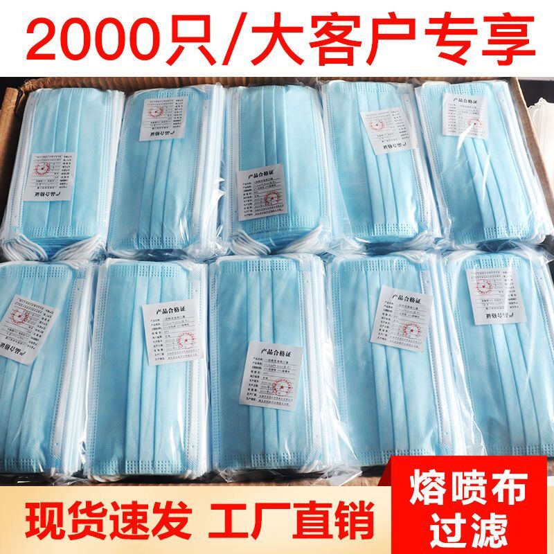 一次性口罩三层日常防护成人防尘粉尘透气夏季男女薄款熔喷布