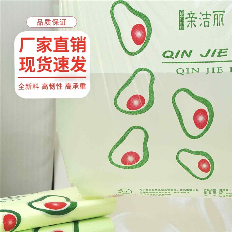 新款驱蚊防虫手提家用水果香氛垃圾袋塑料袋家用印花防臭塑料袋