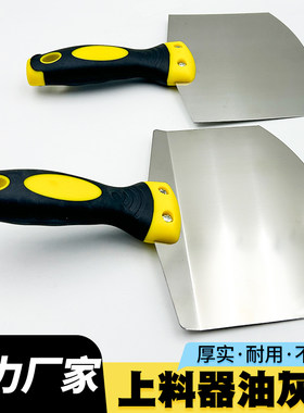 料桶上料不锈钢弧形托灰板油灰刀