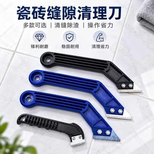 易洁瓷砖缝隙清理刀美缝工具