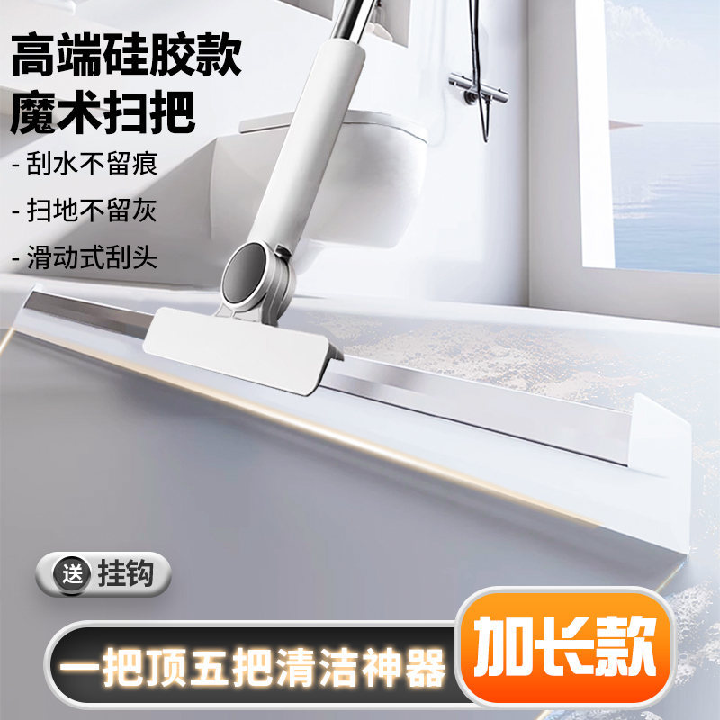 魔术扫把家用扫地浴室刮水器软胶地刮速干卫生间地板刮水拖把