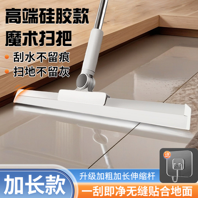 硅胶魔术扫把刮水拖地拖把家用地板地面卫生间清洁扫地神器刮水器