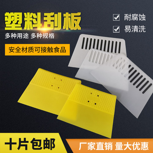 蛋糕抹平腻子塑料批墙刮刀