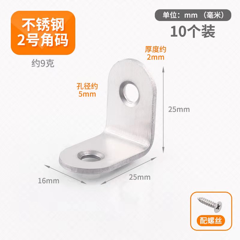 不锈钢角码 90度直角层板托TL型C连接件支架固定直角角钢 家具加