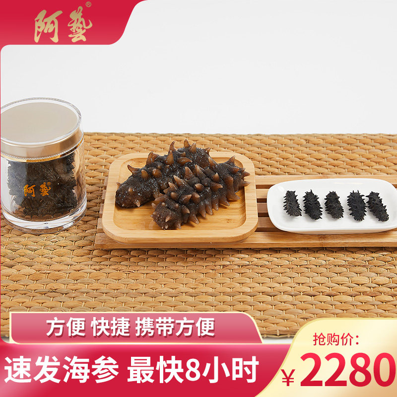阿艺海参 速发海参纯正辽参海生非即食大连海参干速发30-40头100g