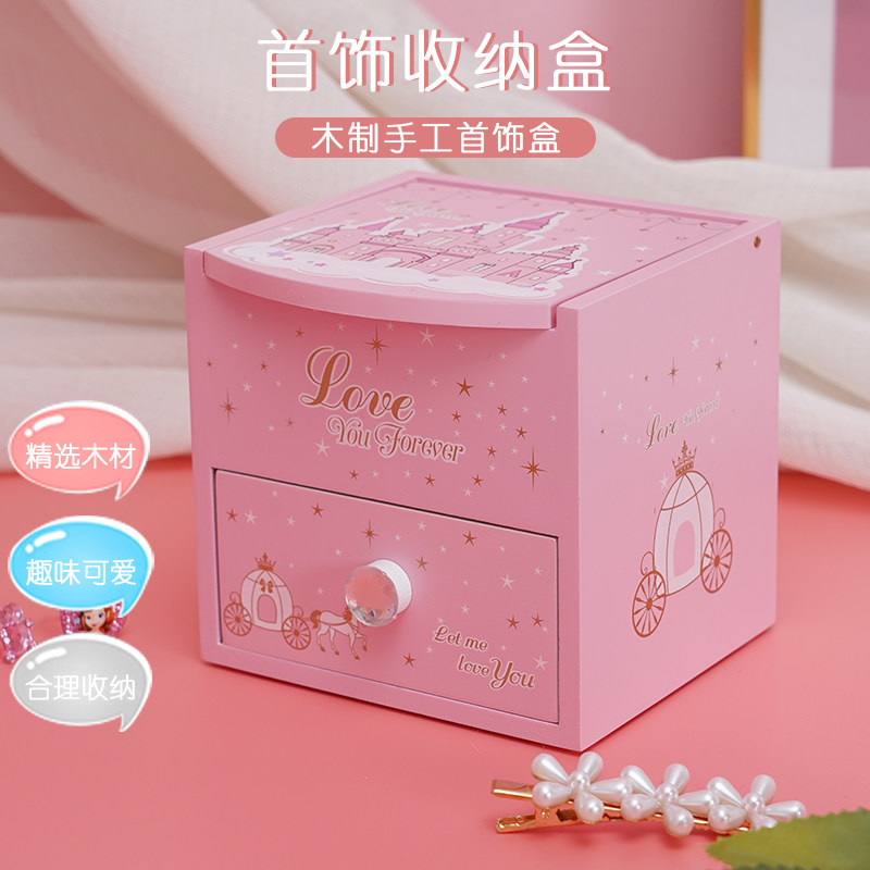 儿童梳妆盒首饰盒公主粉色可爱木制收纳盒小精致化妆盒发饰收纳