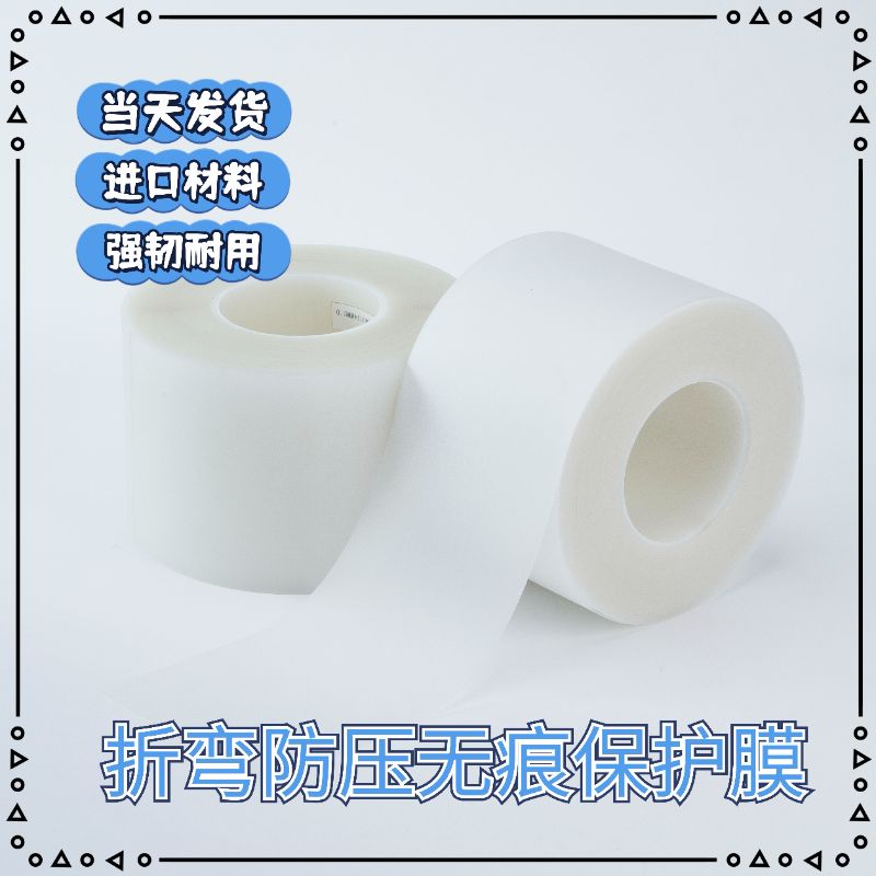 新品折弯机无压痕保护膜 折弯耐压垫膜 压弯防折痕胶垫 耐磨折弯