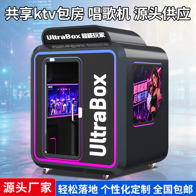 唱歌机K歌房练歌房迷你唱吧