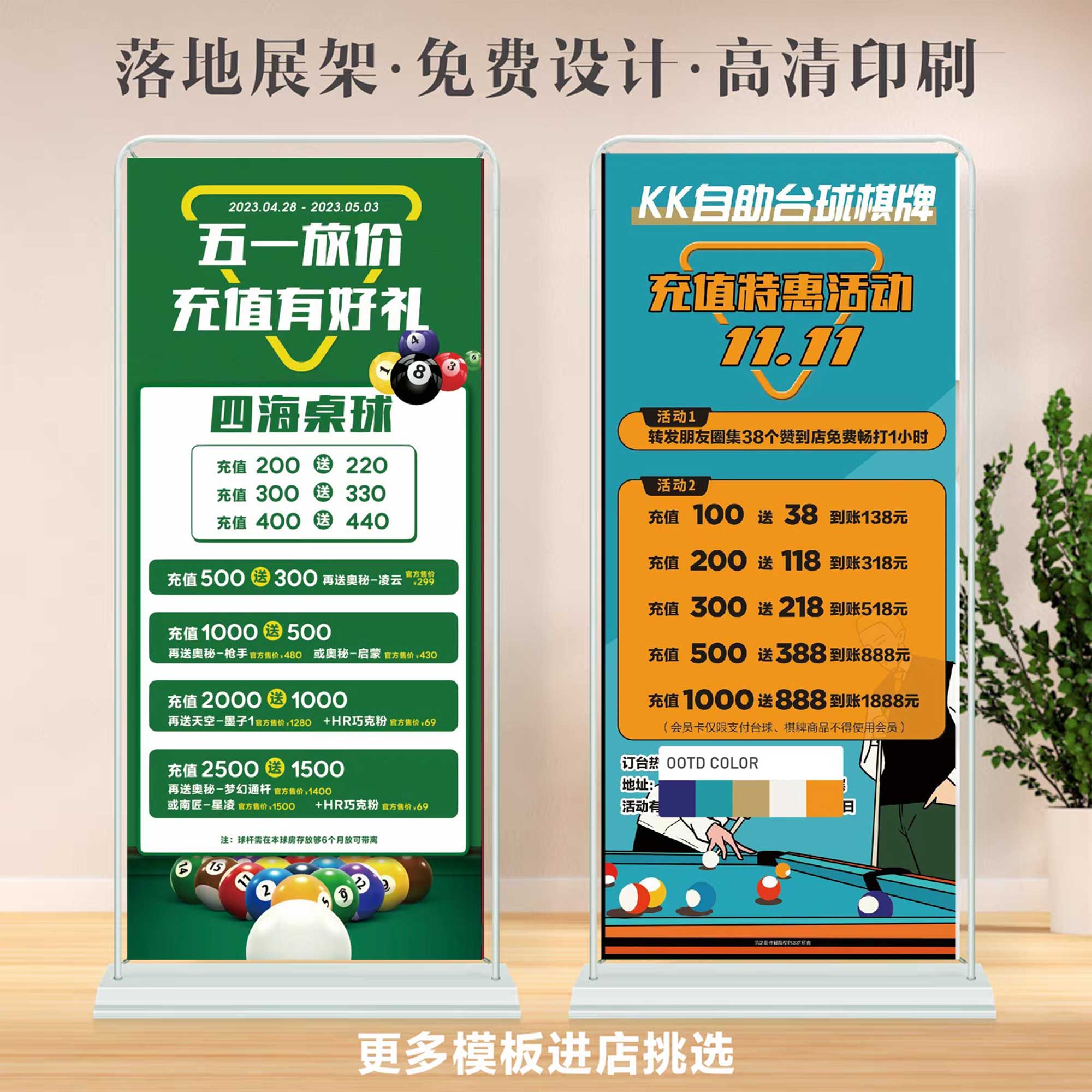 纹绣海报宣传图纹绣展架广告定制