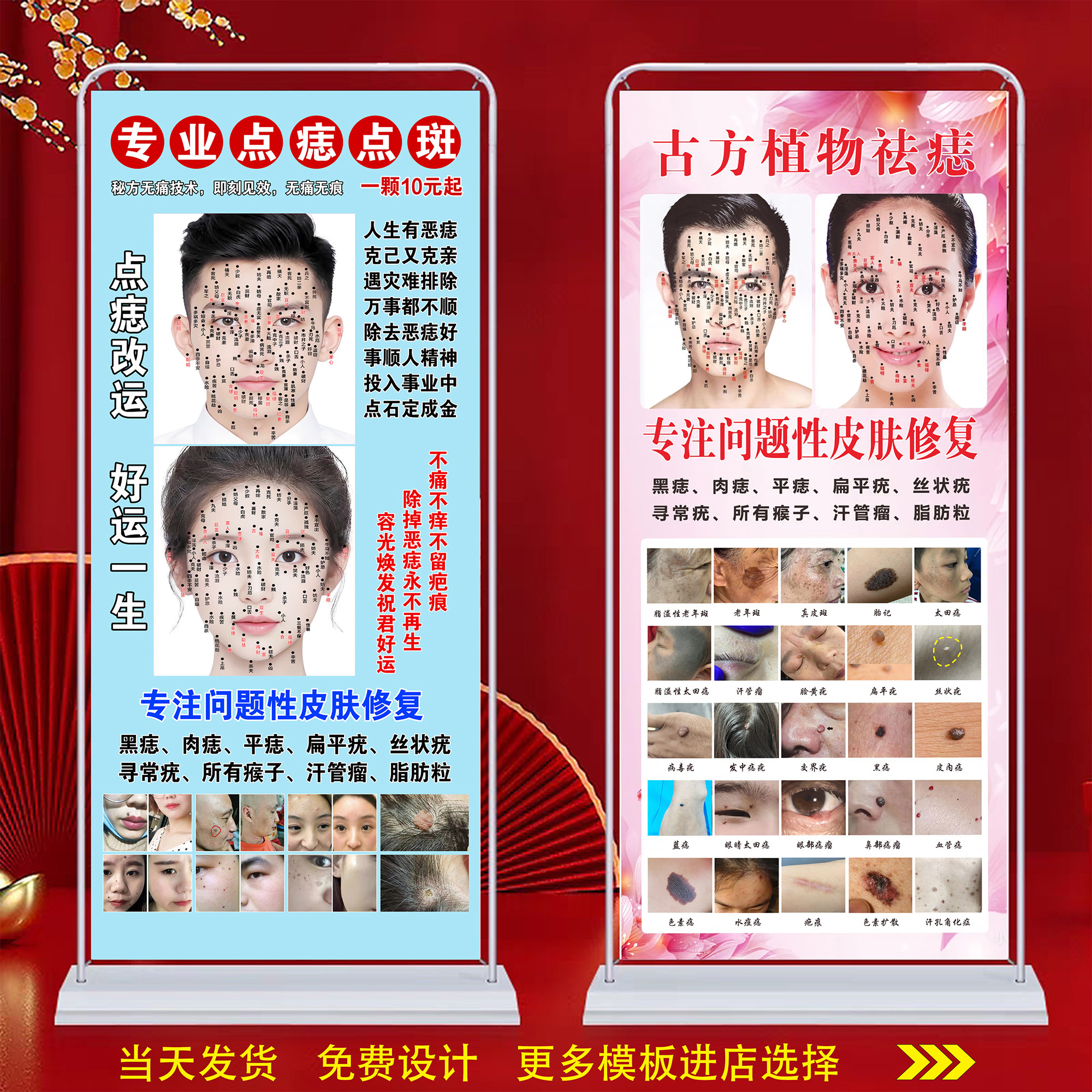 祛痣祛痘面部皮肤护理海报点痣祛斑广告挂图门型展架户外贴纸定制,个性定制/设计服务/DIY,写真/海报印制,淘宝优惠券,粉丝福利购,淘宝优惠卷