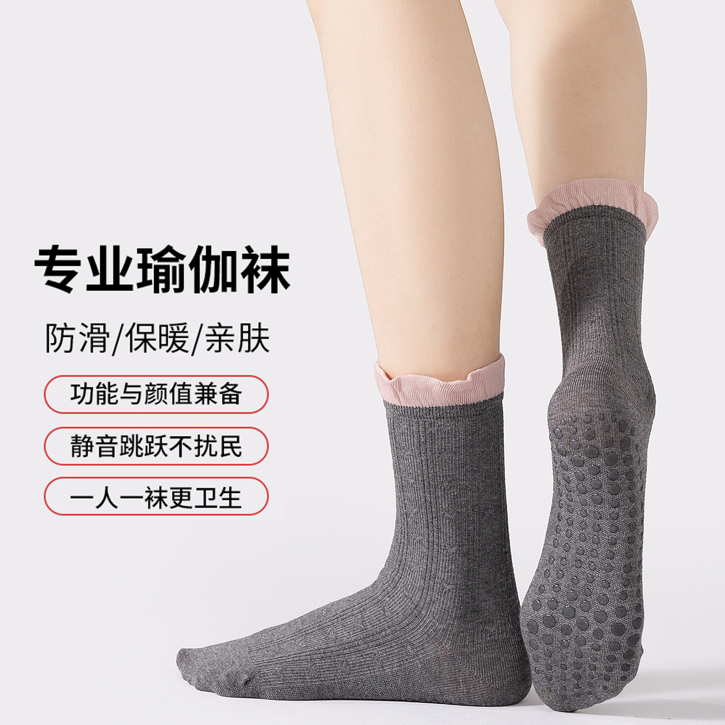 柔软边爱心拼色防滑瑜伽袜中筒圆头专业女棉袜普拉提透气防滑袜子,运动/瑜伽/健身/球迷用品,瑜伽袜子,淘宝优惠券,粉丝福利购,淘宝优惠卷