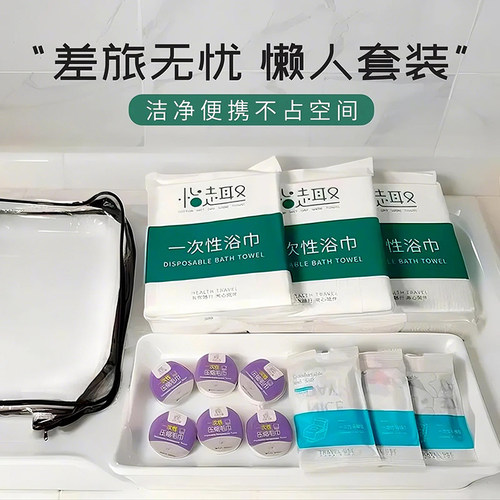 一次性旅行用品套装吸水加大毛巾