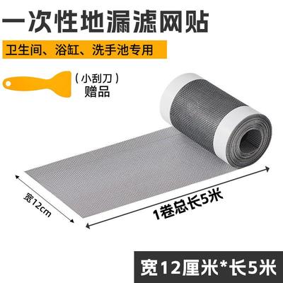卫生间地漏纱窗补贴排水opp胶带