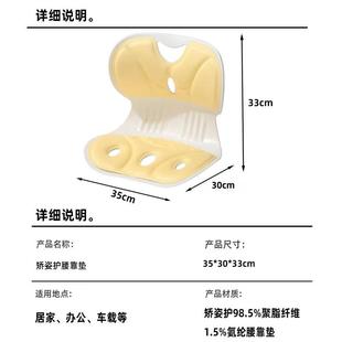 矫姿坐垫久坐不累护腰坐姿坐椅垫舒适办公室人体工程学一体靠背垫