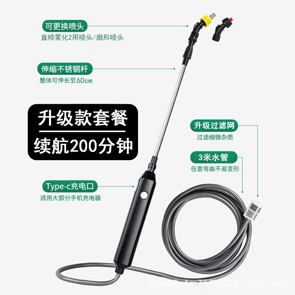 电动喷雾器家用浇花神器喷水枪消毒喷壶农药喷洒器小型农用打药机