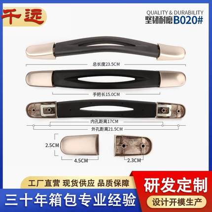 拉杆行李箱把手配件替换手把通用密码旅行箱拎手皮箱手提维修更换
