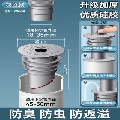 下水管防返臭神器洗手盆池密封圈厨房洗菜盆排水管道硅胶塞堵口器